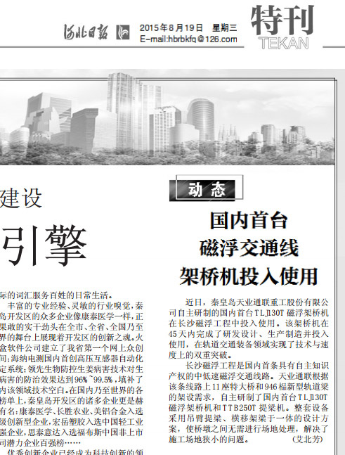 梦之城(中国游) - 官方网站