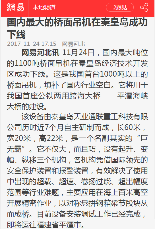 梦之城(中国游) - 官方网站