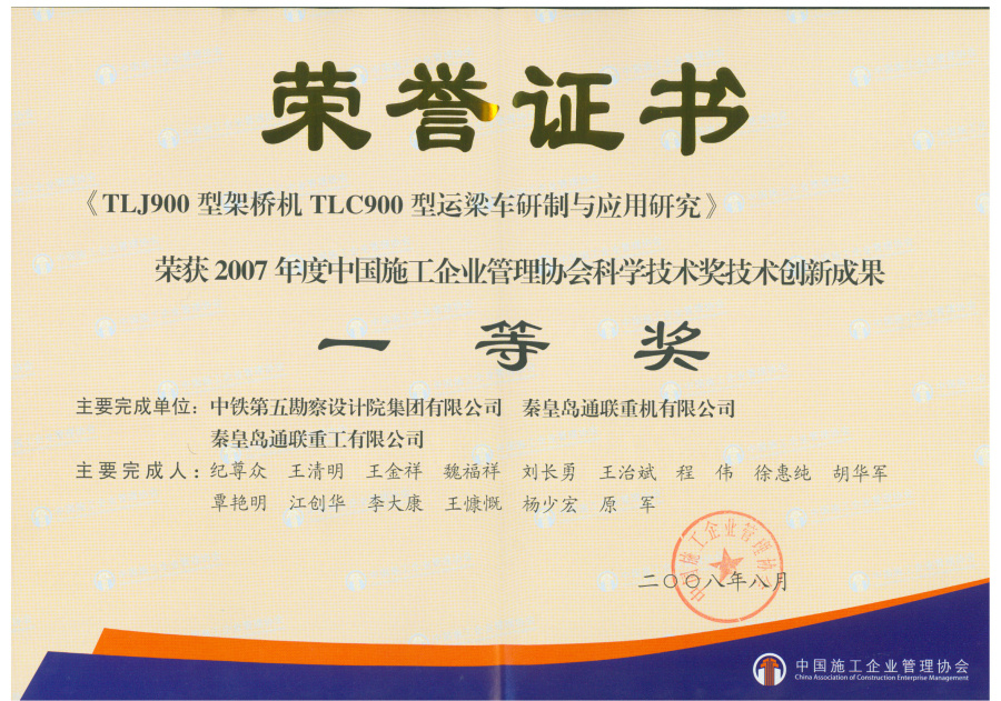 梦之城(中国游) - 官方网站