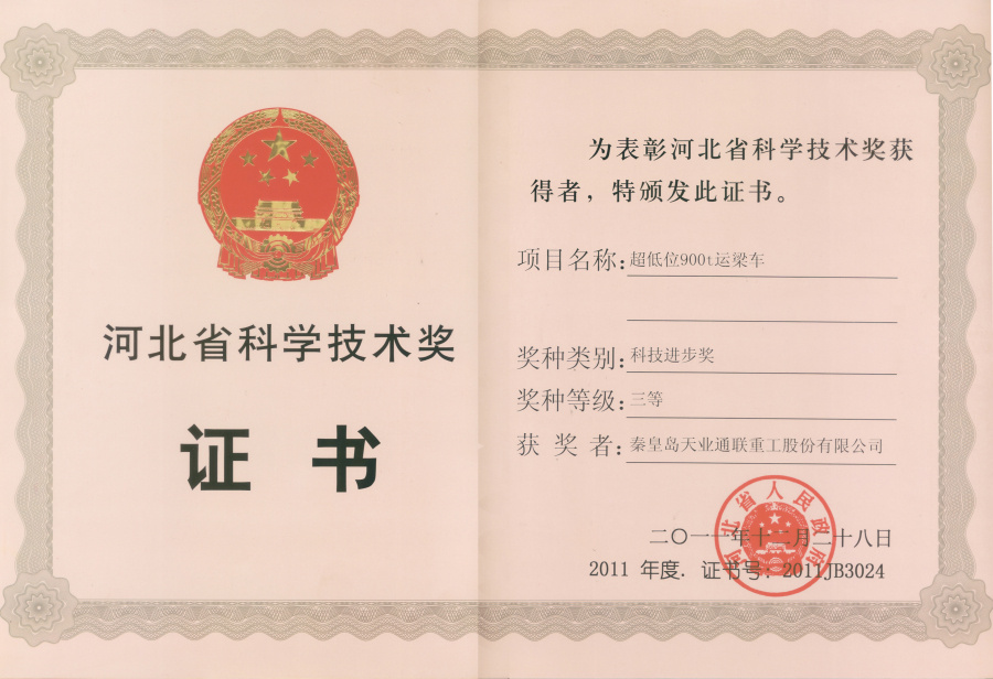 梦之城(中国游) - 官方网站