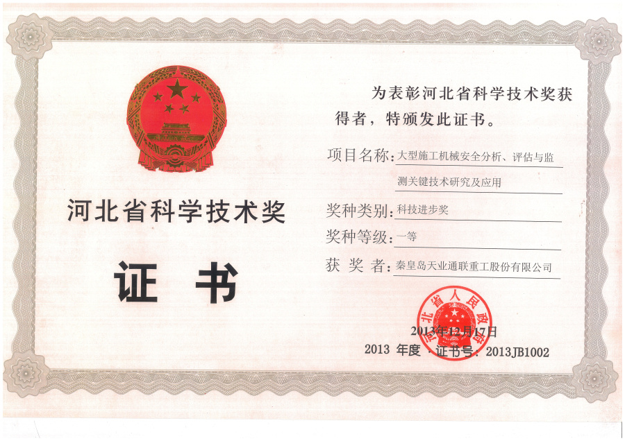 梦之城(中国游) - 官方网站