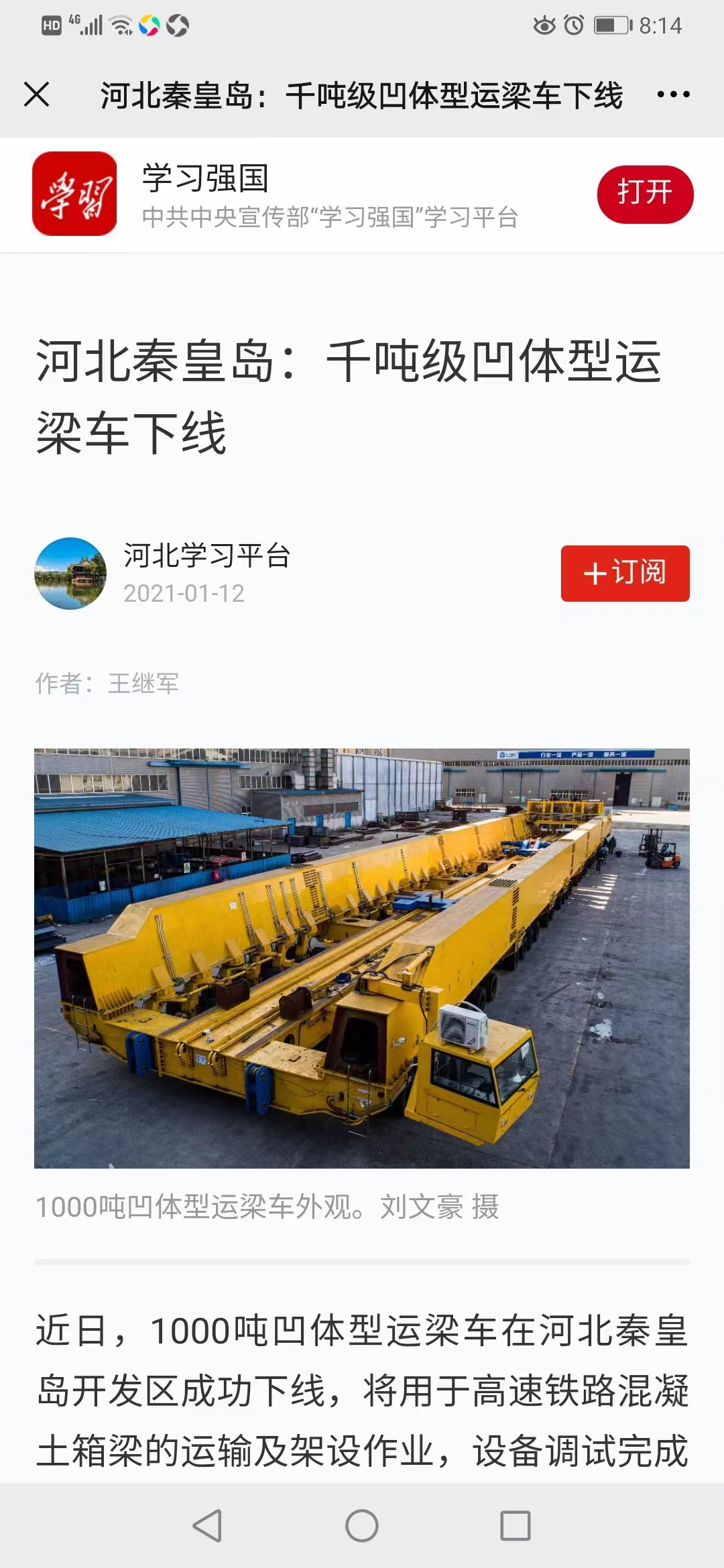 梦之城(中国游) - 官方网站