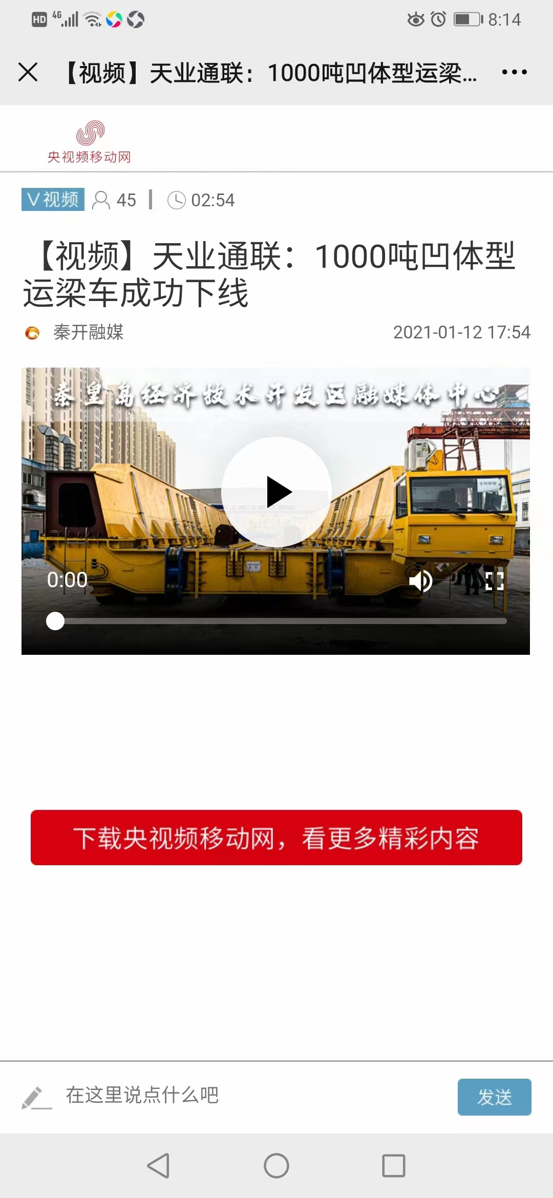 梦之城(中国游) - 官方网站