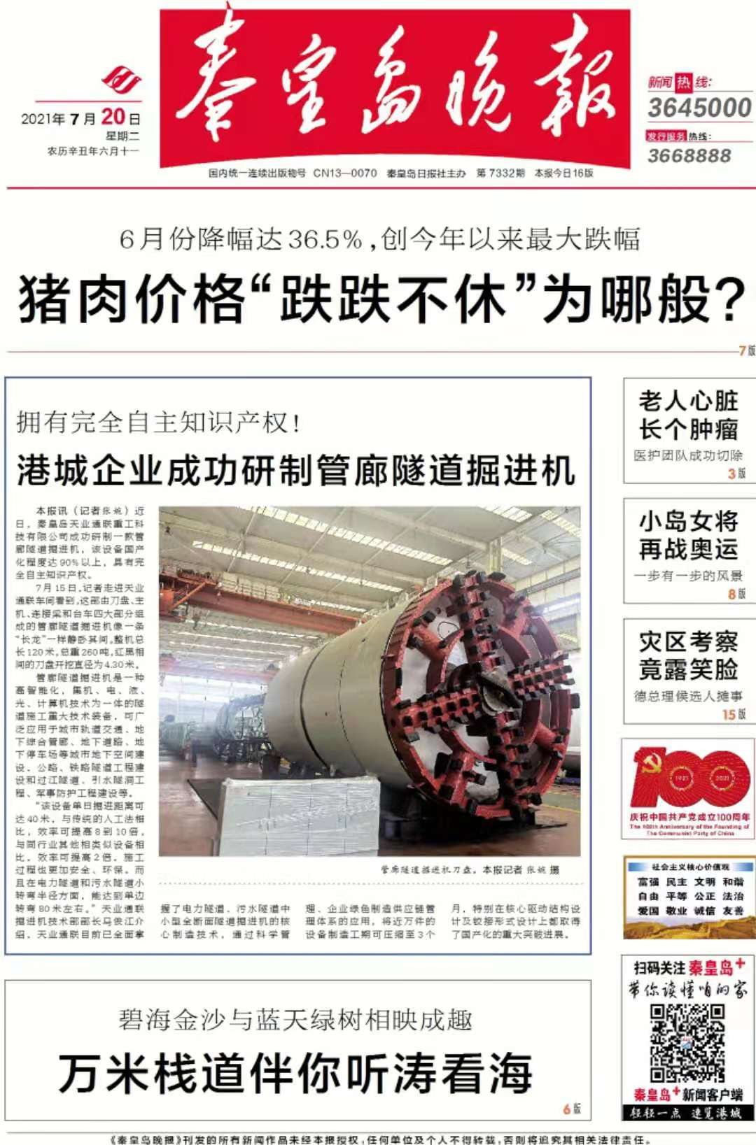 梦之城(中国游) - 官方网站