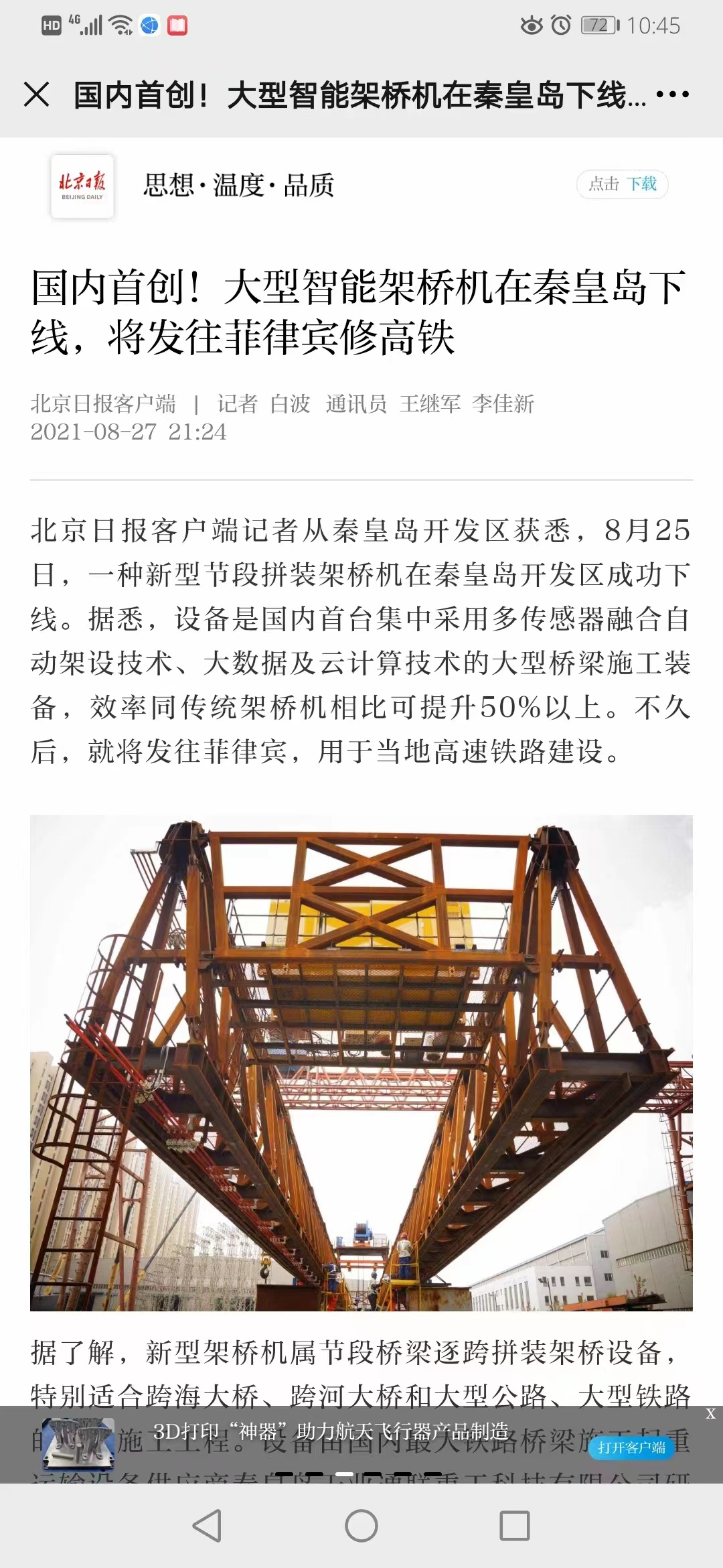 梦之城(中国游) - 官方网站