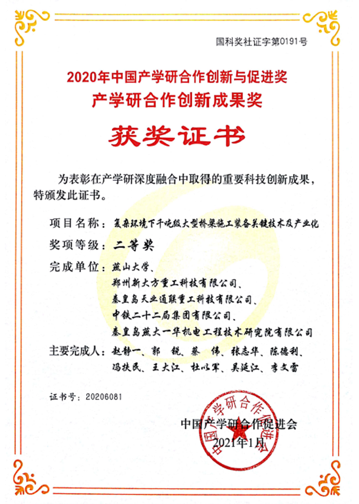 梦之城(中国游) - 官方网站