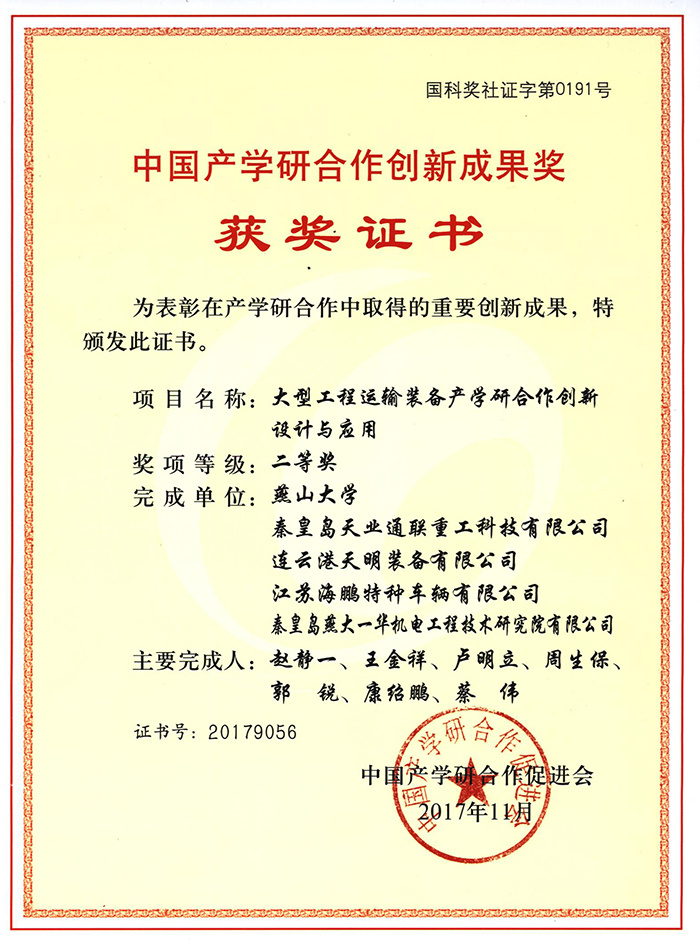 梦之城(中国游) - 官方网站