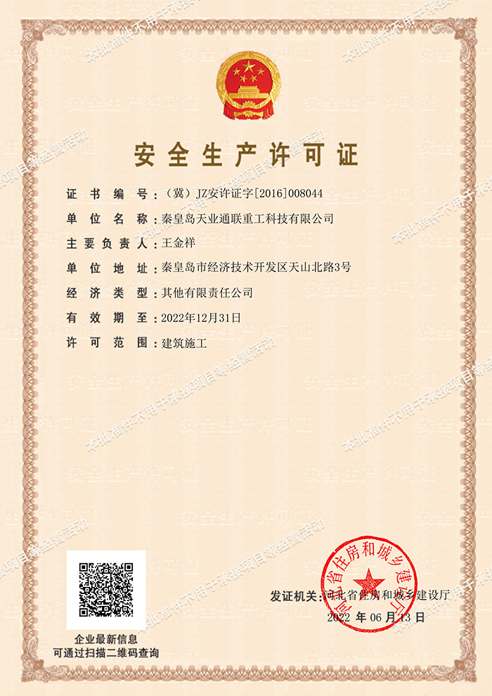 梦之城(中国游) - 官方网站