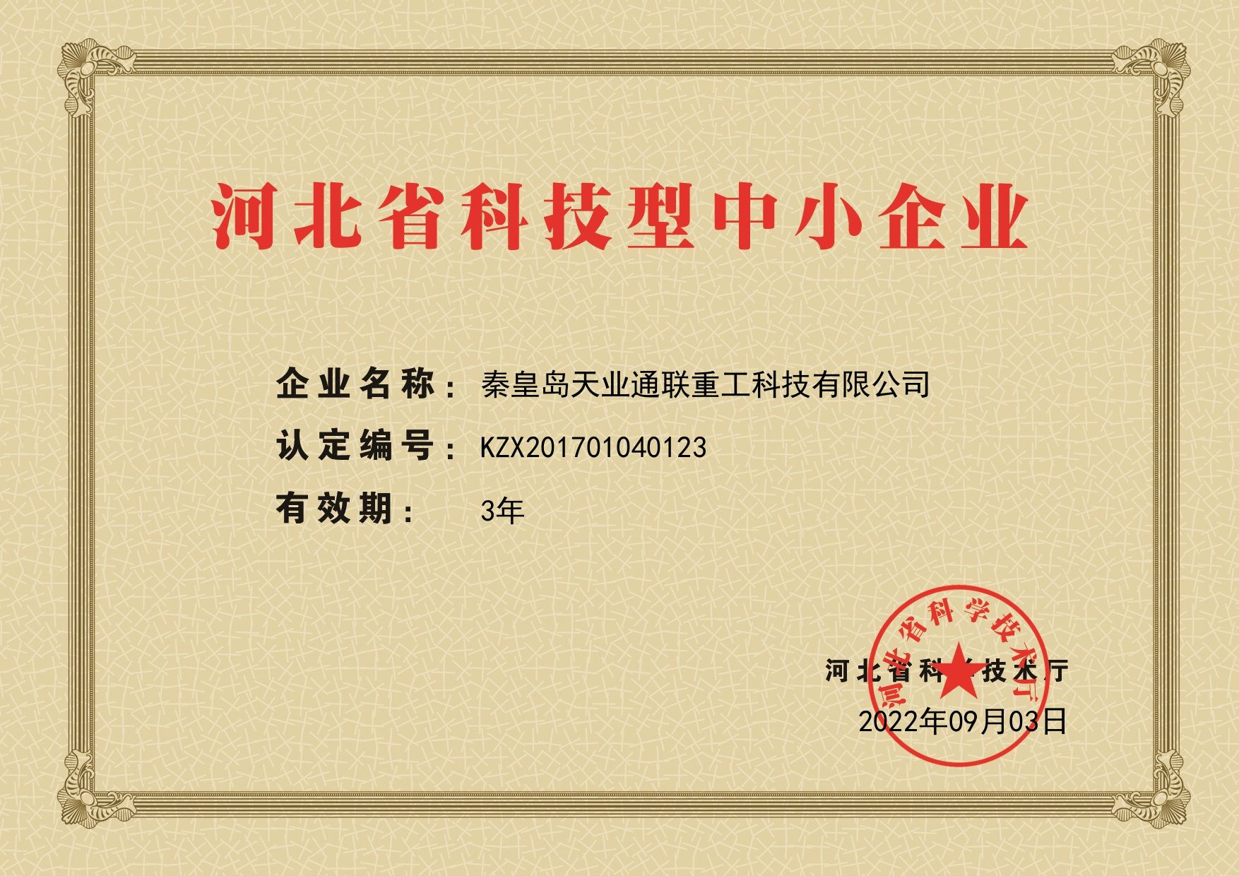 梦之城(中国游) - 官方网站